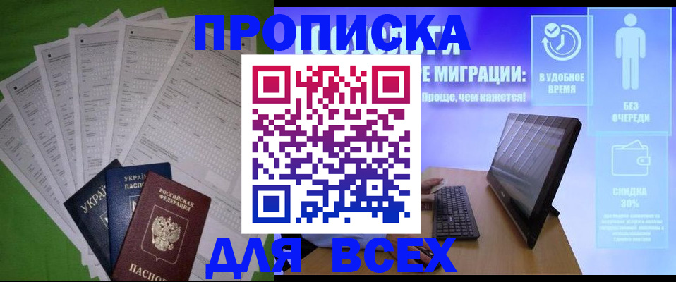 прописка поиск в Коммунаре