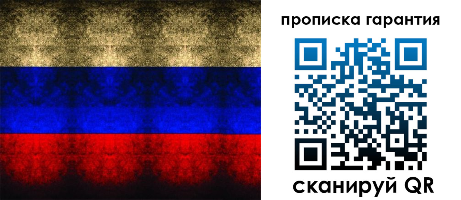 прописка законно в Коммунаре