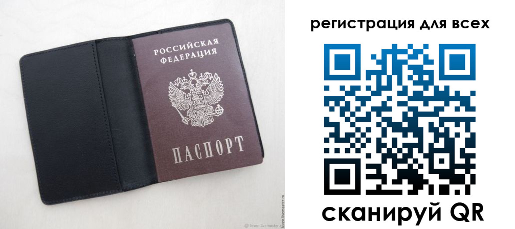 прописка штамп в Коммунаре