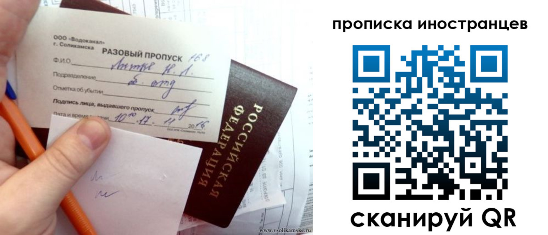 прописка иностранных граждан в Коммунаре