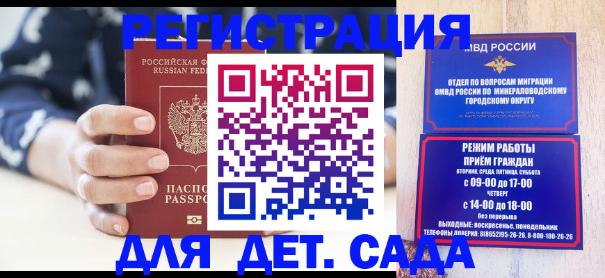 регистрация для школы в Коммунаре