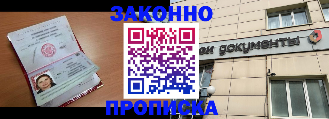 временная регистрация собственник в Коммунаре