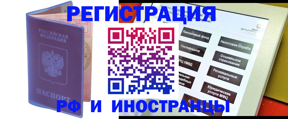 временная регистрация надежно в Коммунаре