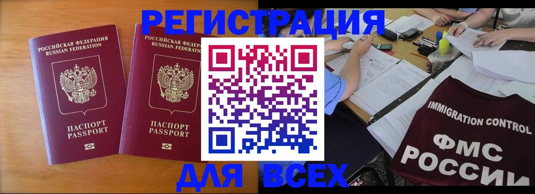 купить прописку в Коммунаре