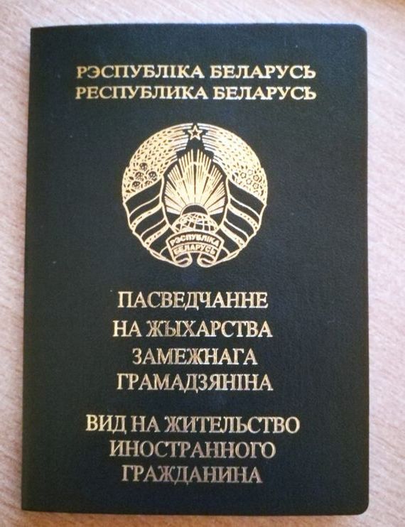 прописка в Коммунаре